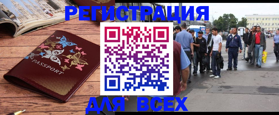 прописка регистрация в Сафоново