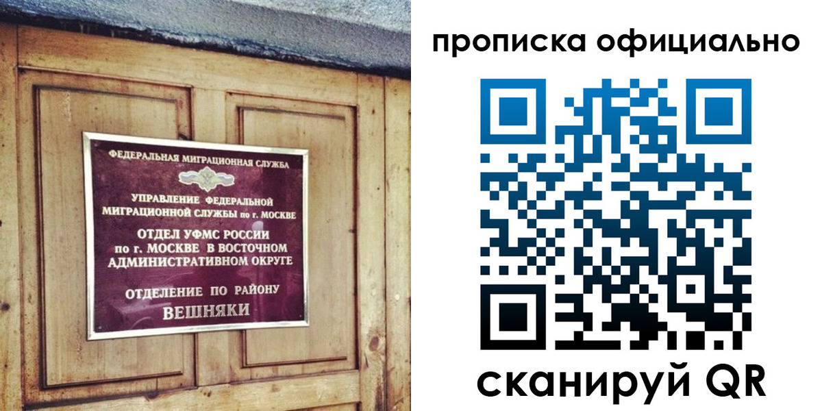 прописка паспорт в Сафоново