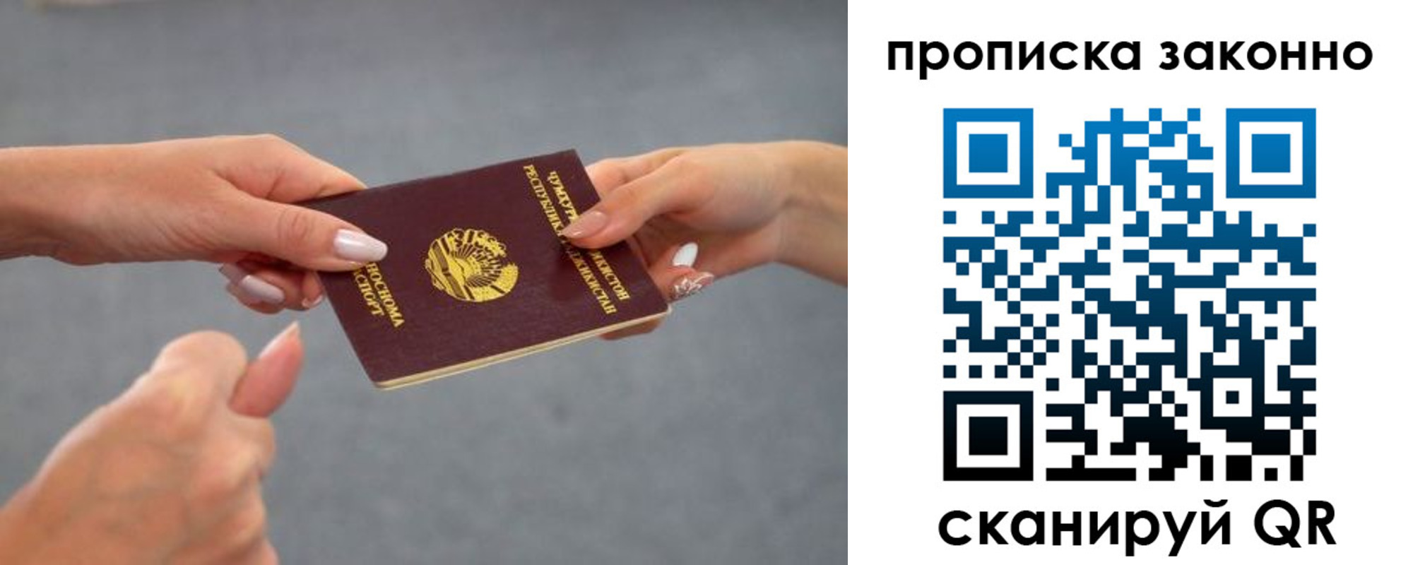 временная регистрация в квартире в Сафоново