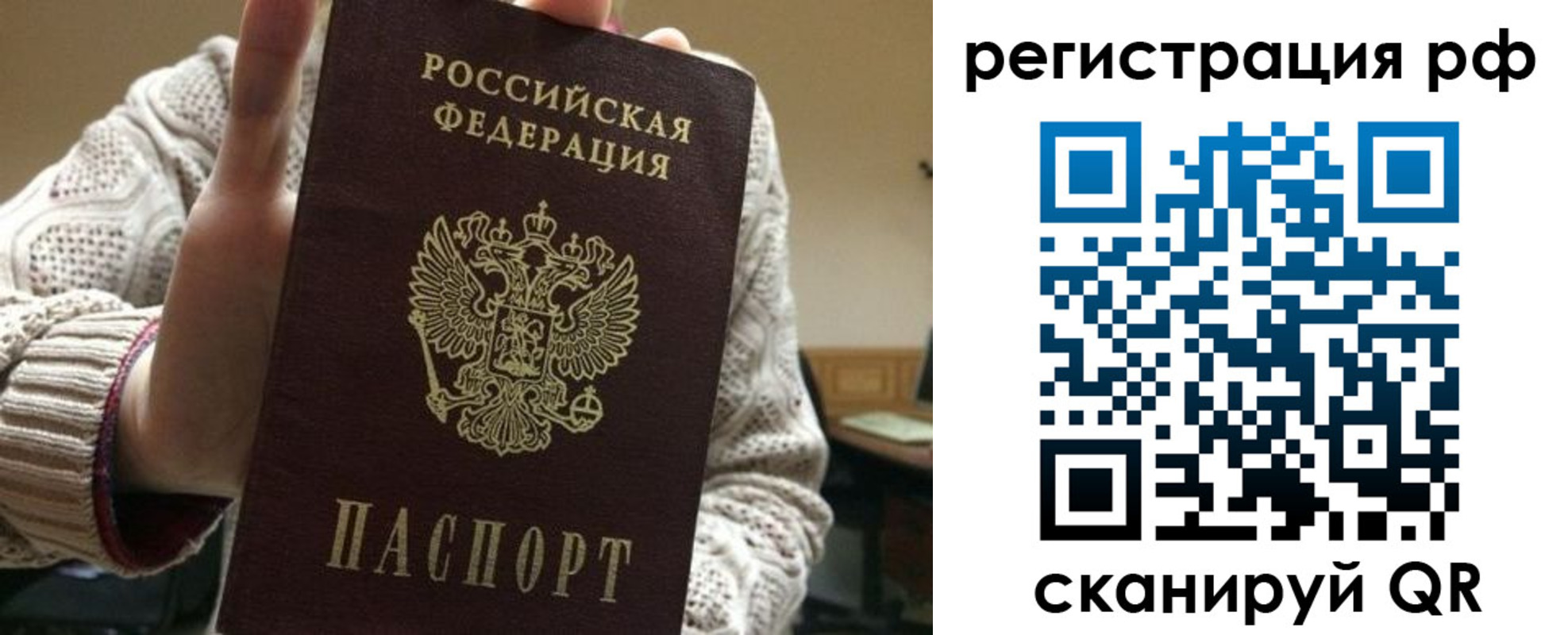 прописка в Сафоново