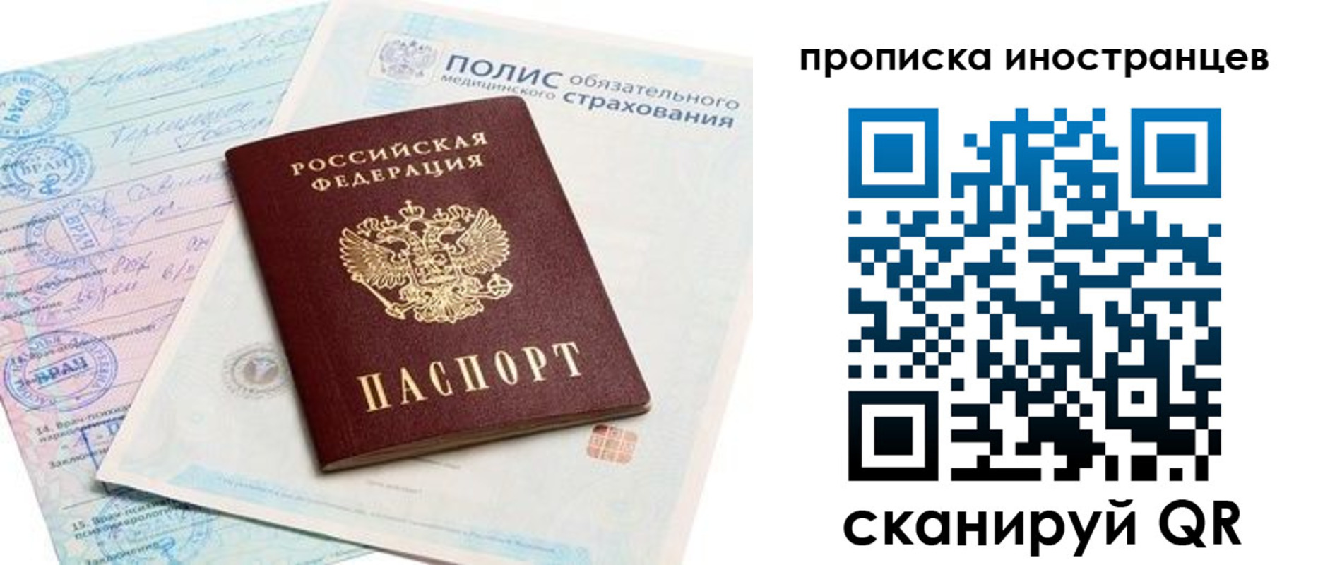 временная регистрация гарантия в Сафоново