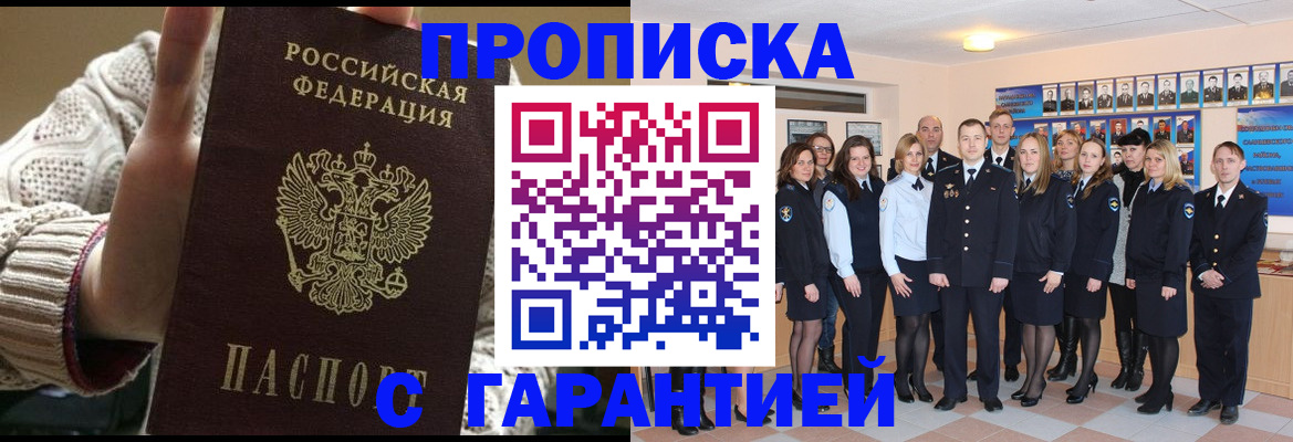 временная регистрация 2025 в Сафоново