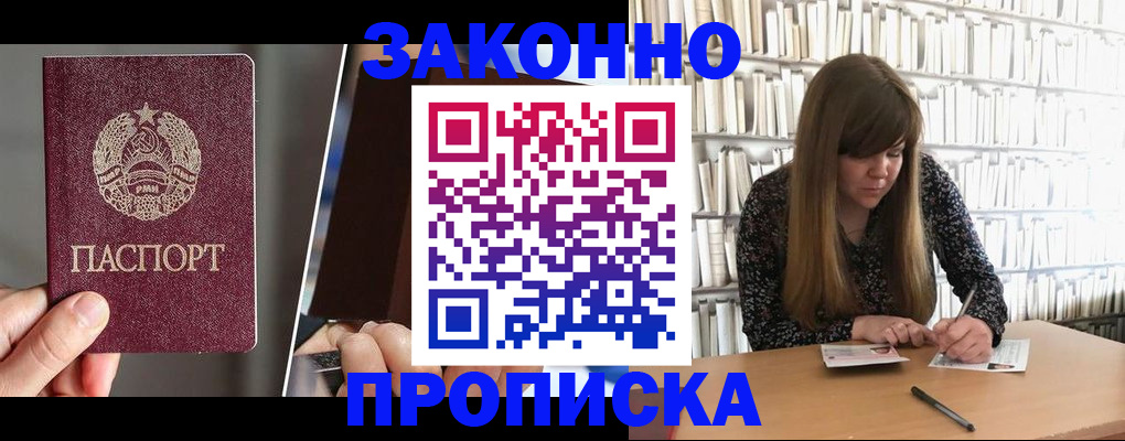 временная регистрация надежно в Сафоново