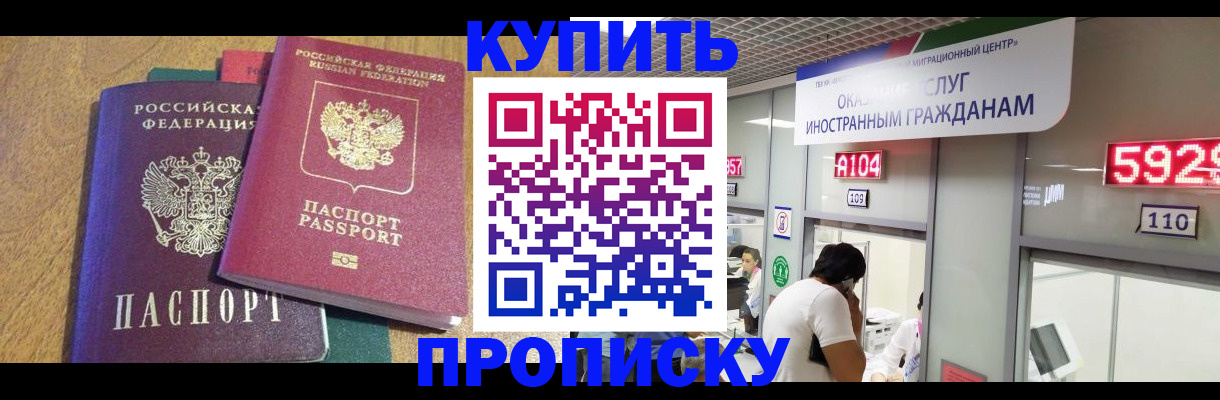 прописка в квартире в Сафоново