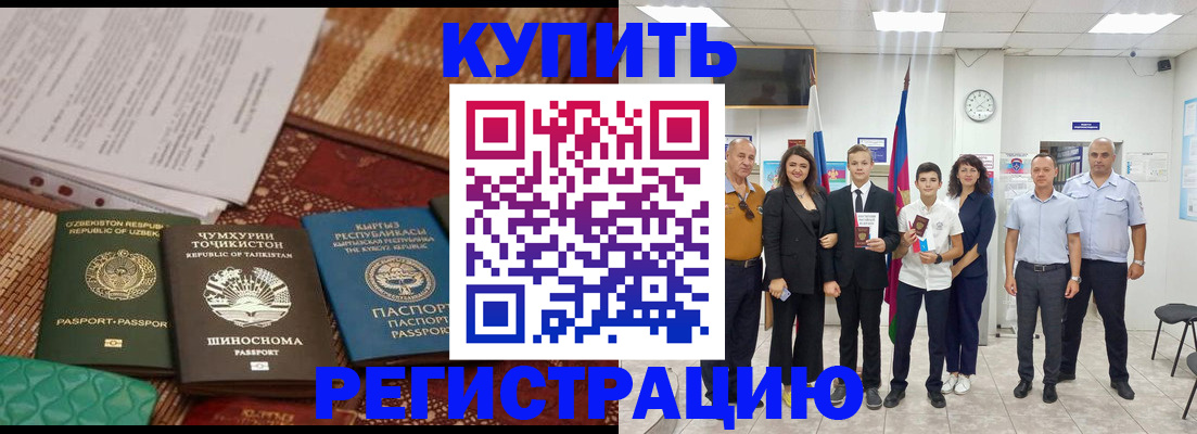 временная регистрация гарантия в Сафоново
