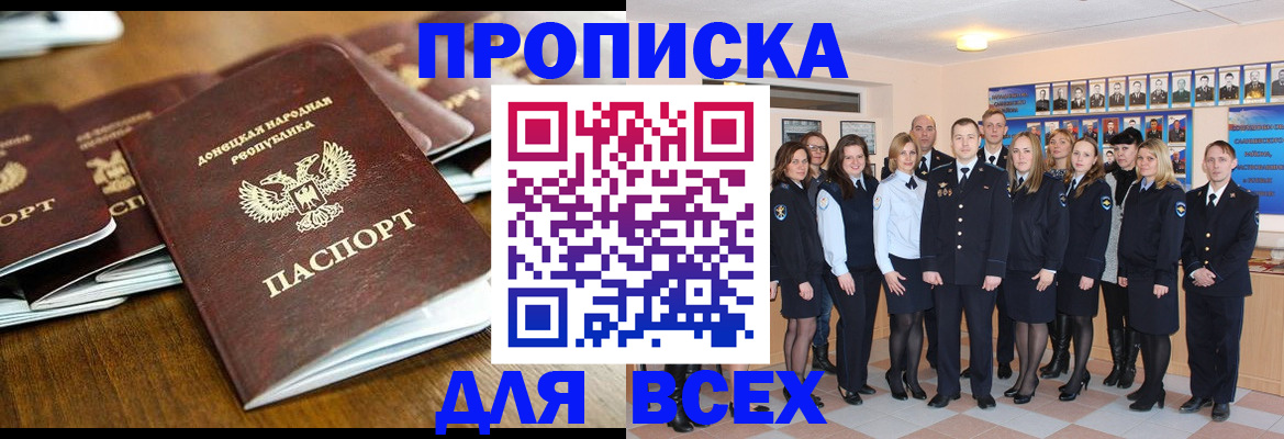 прописка поиск в Сафоново