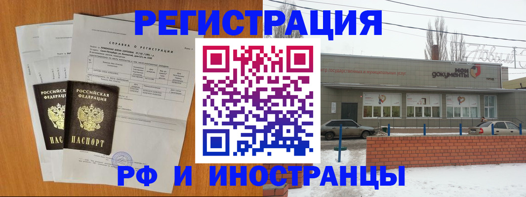купить прописку в Сафоново